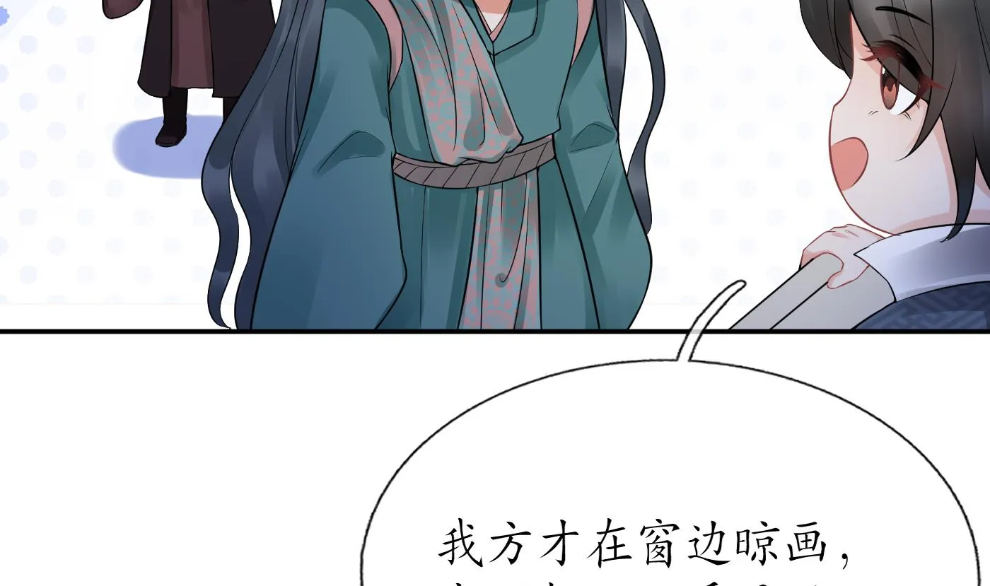 第52话 房中是谁？ 第25页