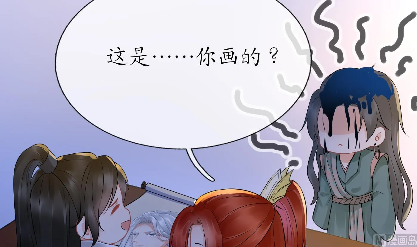 第52话 房中是谁？ 第27页