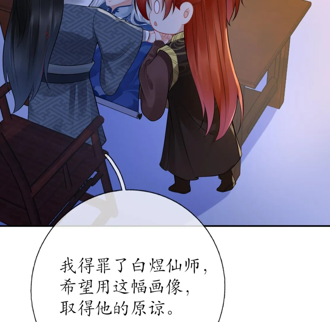 第52话 房中是谁？ 第28页