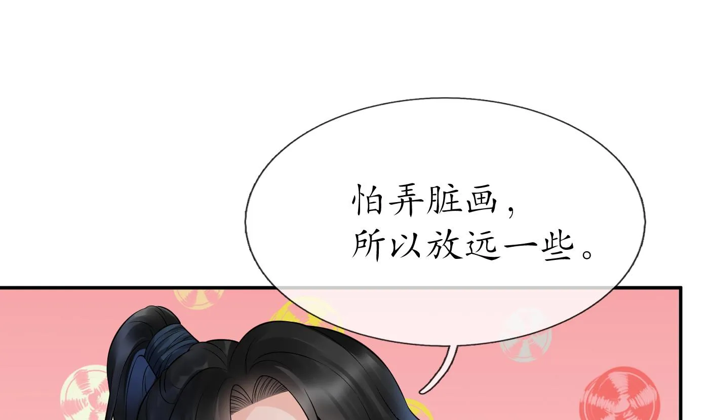 第52话 房中是谁？ 第31页
