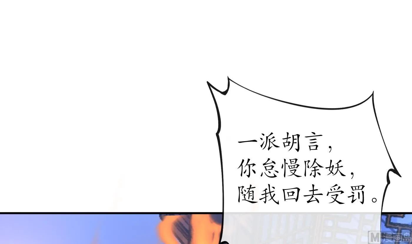 第52话 房中是谁？ 第33页