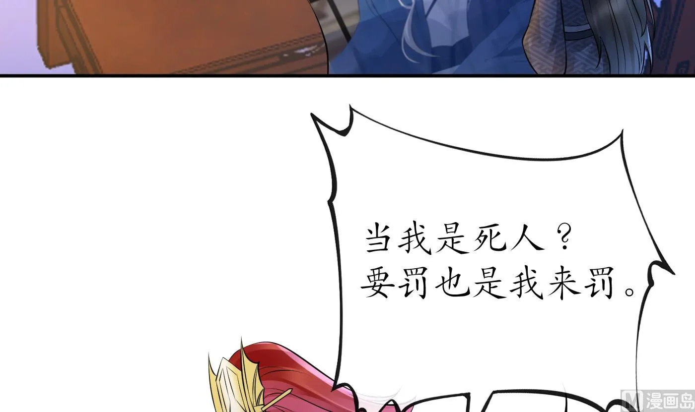 第52话 房中是谁？ 第36页
