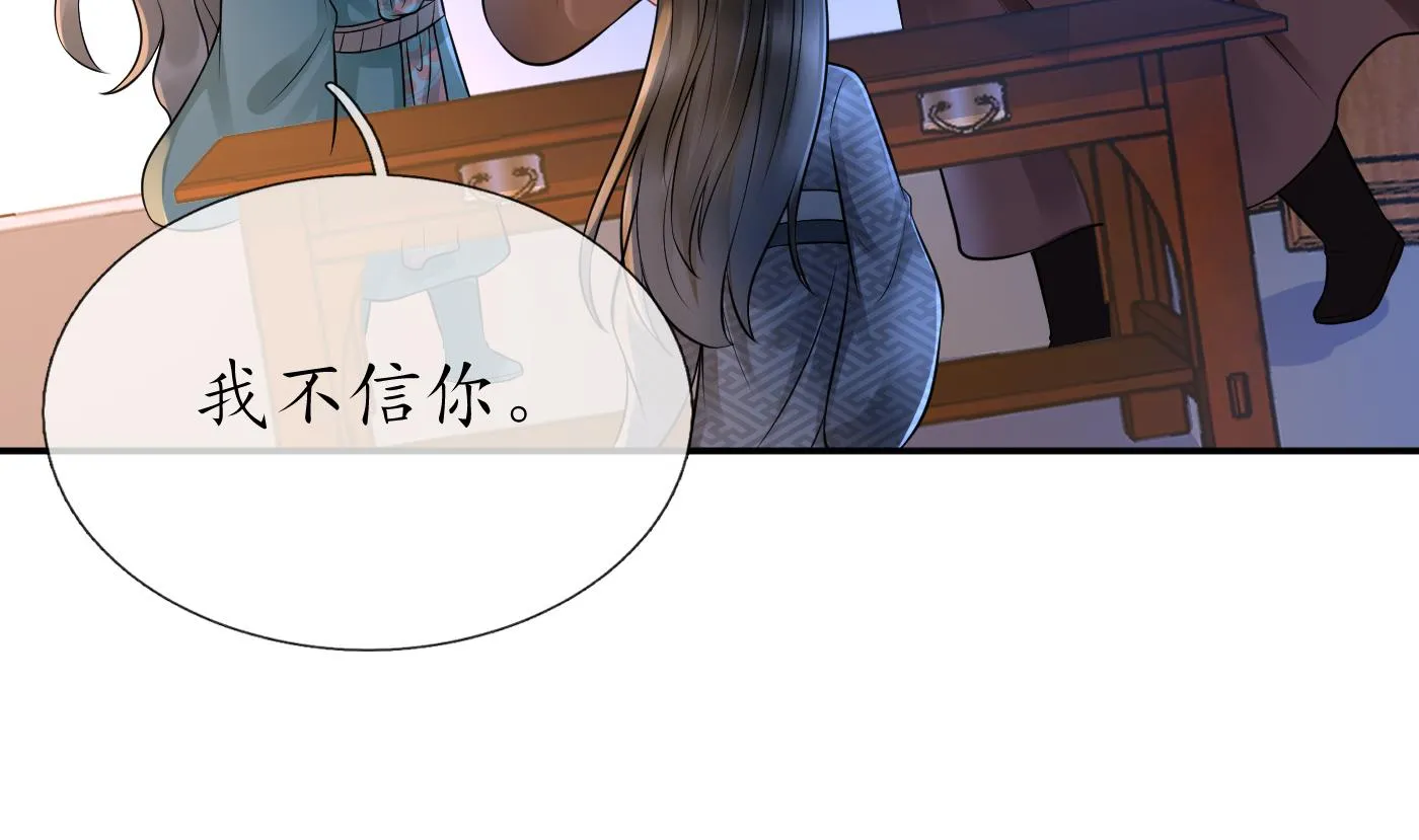 第52话 房中是谁？ 第38页