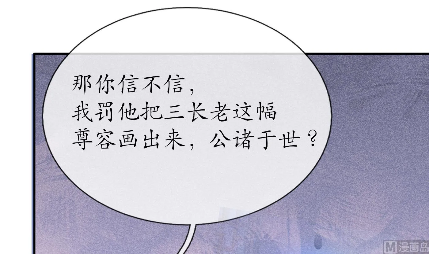 第52话 房中是谁？ 第39页