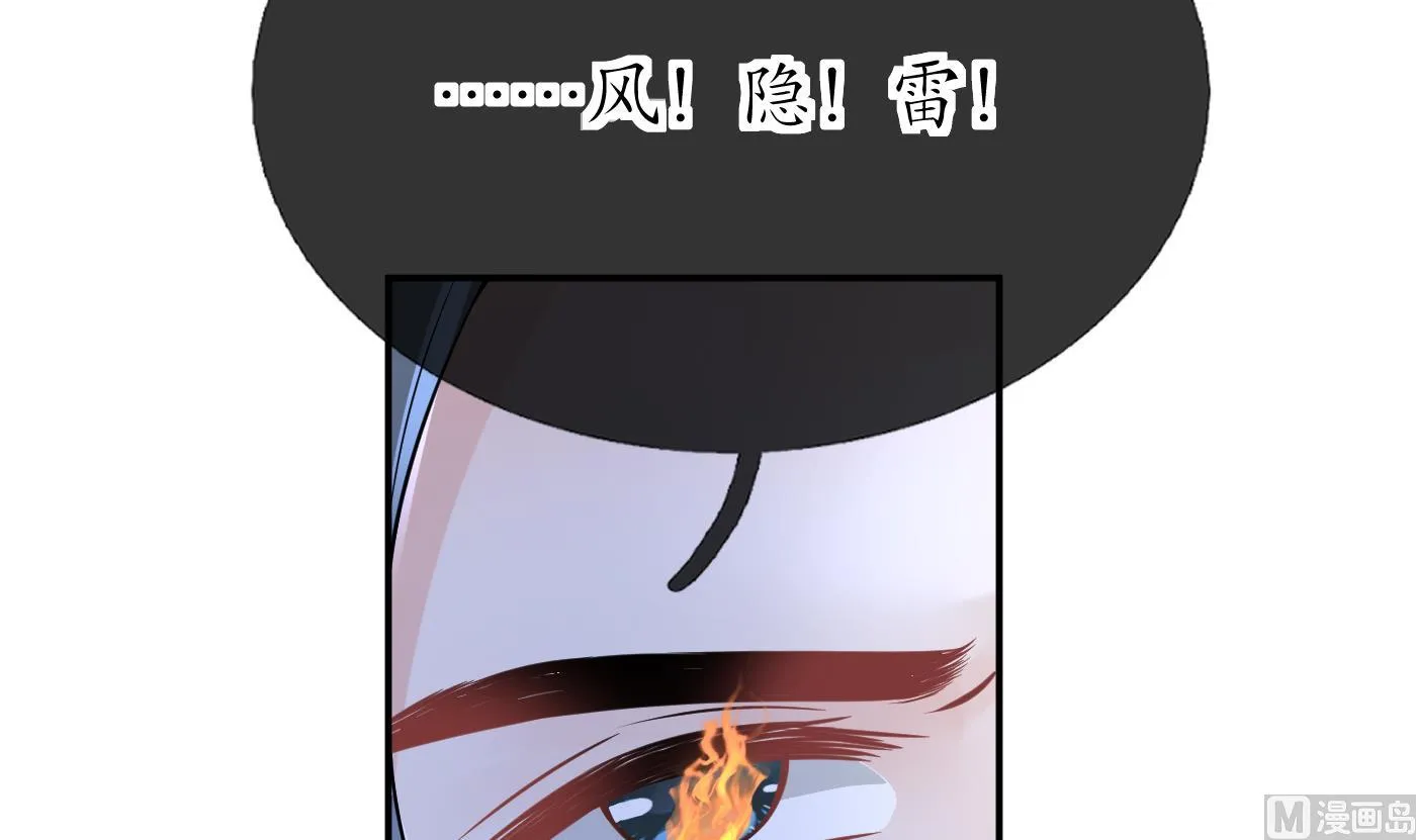 第52话 房中是谁？ 第42页