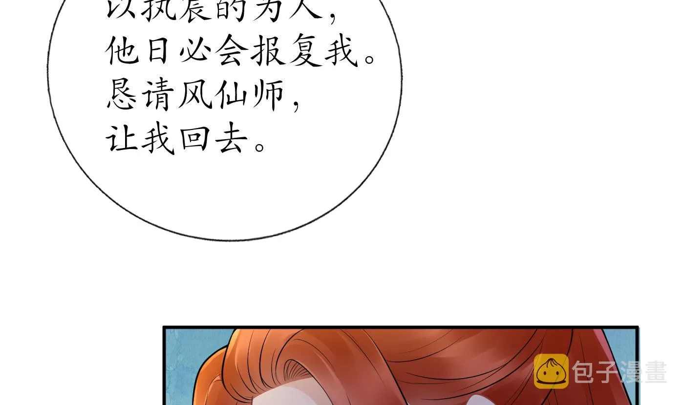 第52话 房中是谁？ 第47页