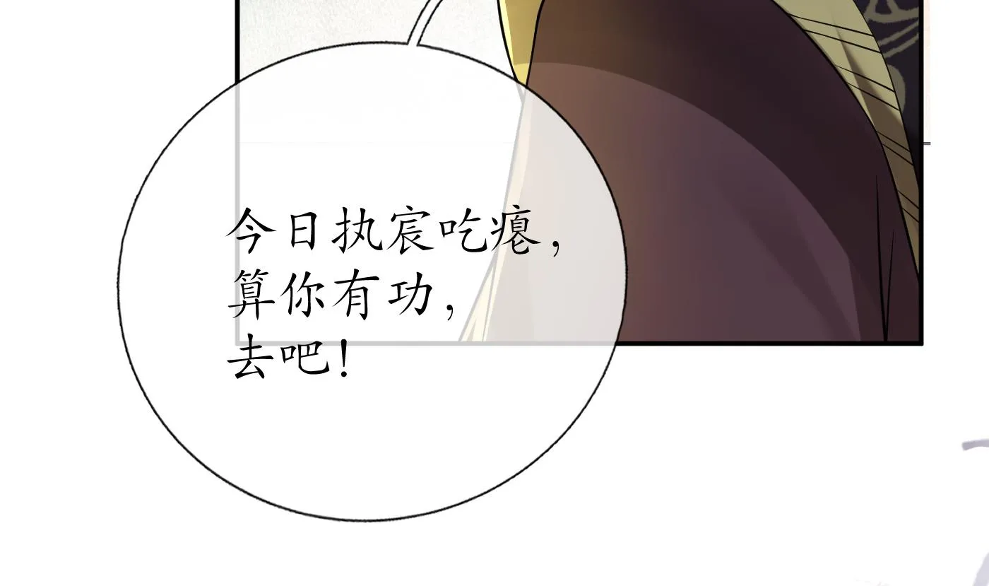 第52话 房中是谁？ 第49页