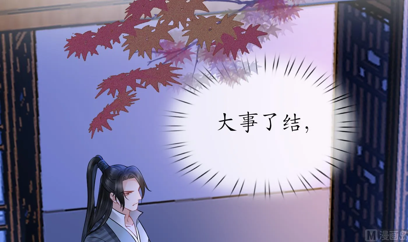 第52话 房中是谁？ 第51页