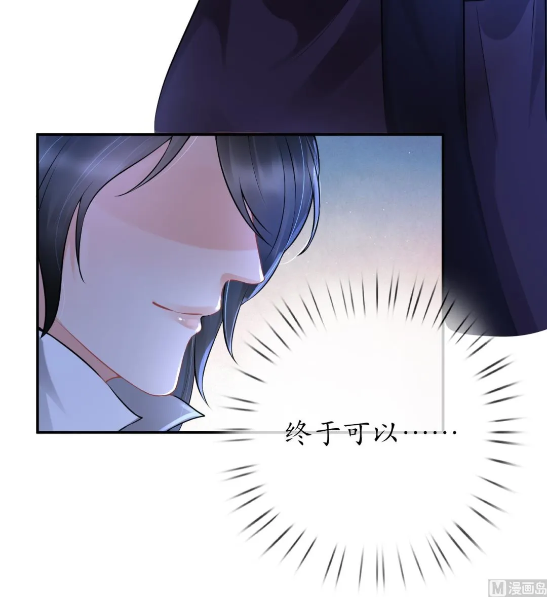 第52话 房中是谁？ 第54页