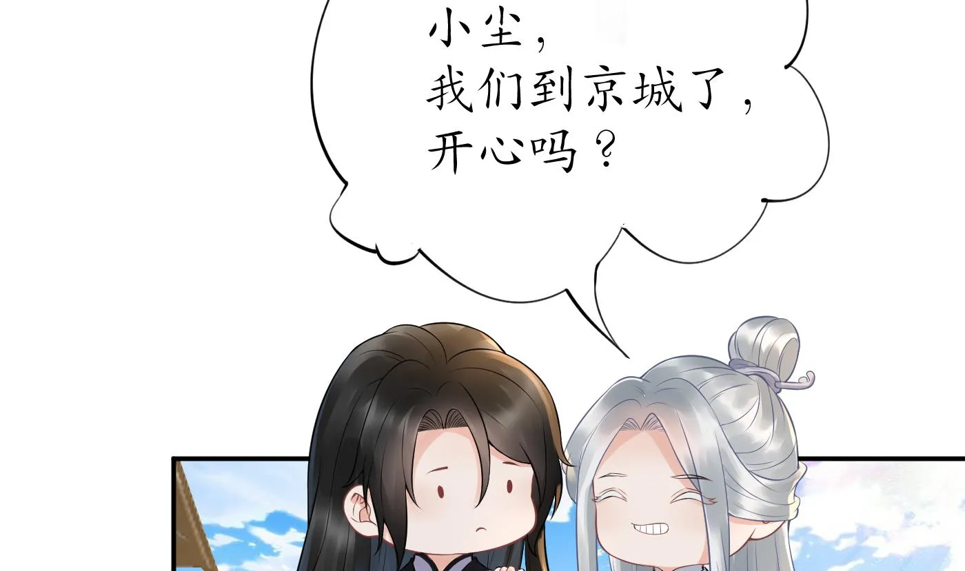 第52话 房中是谁？ 第59页