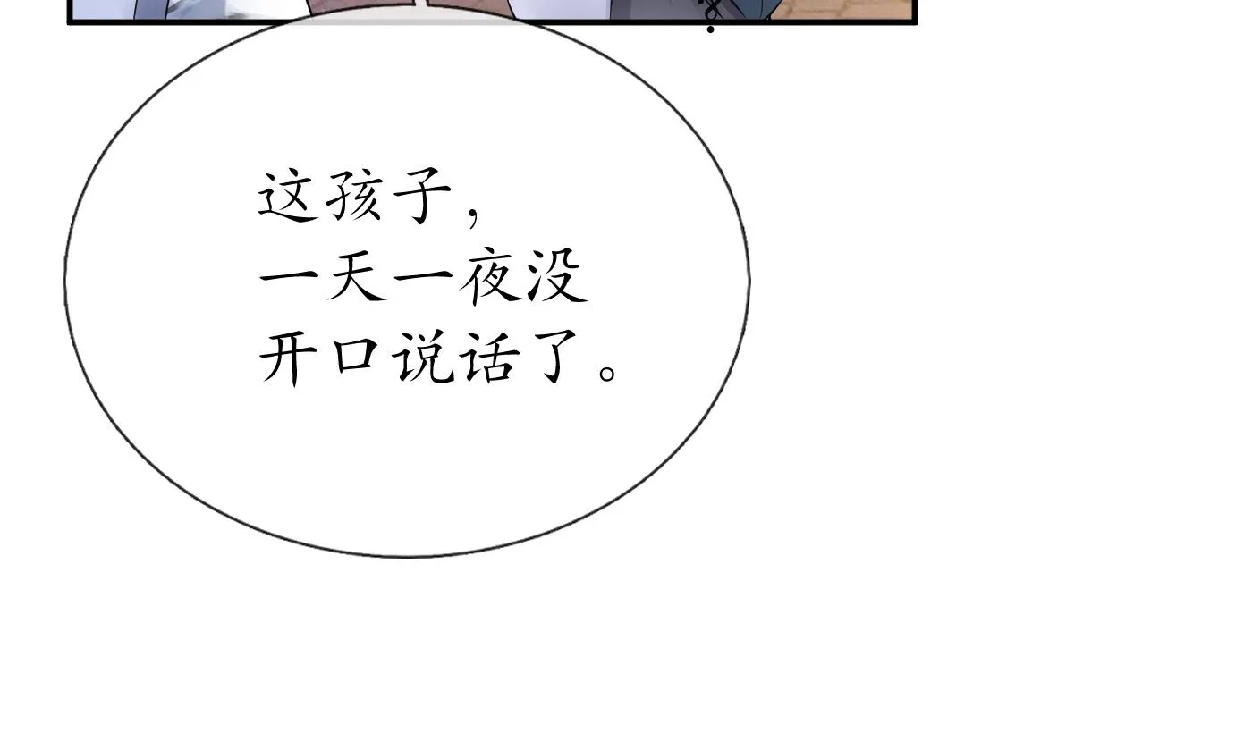 第52话 房中是谁？ 第62页