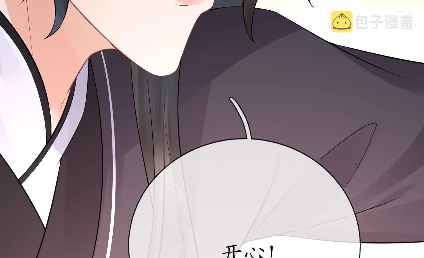 第52话 房中是谁？ 第70页