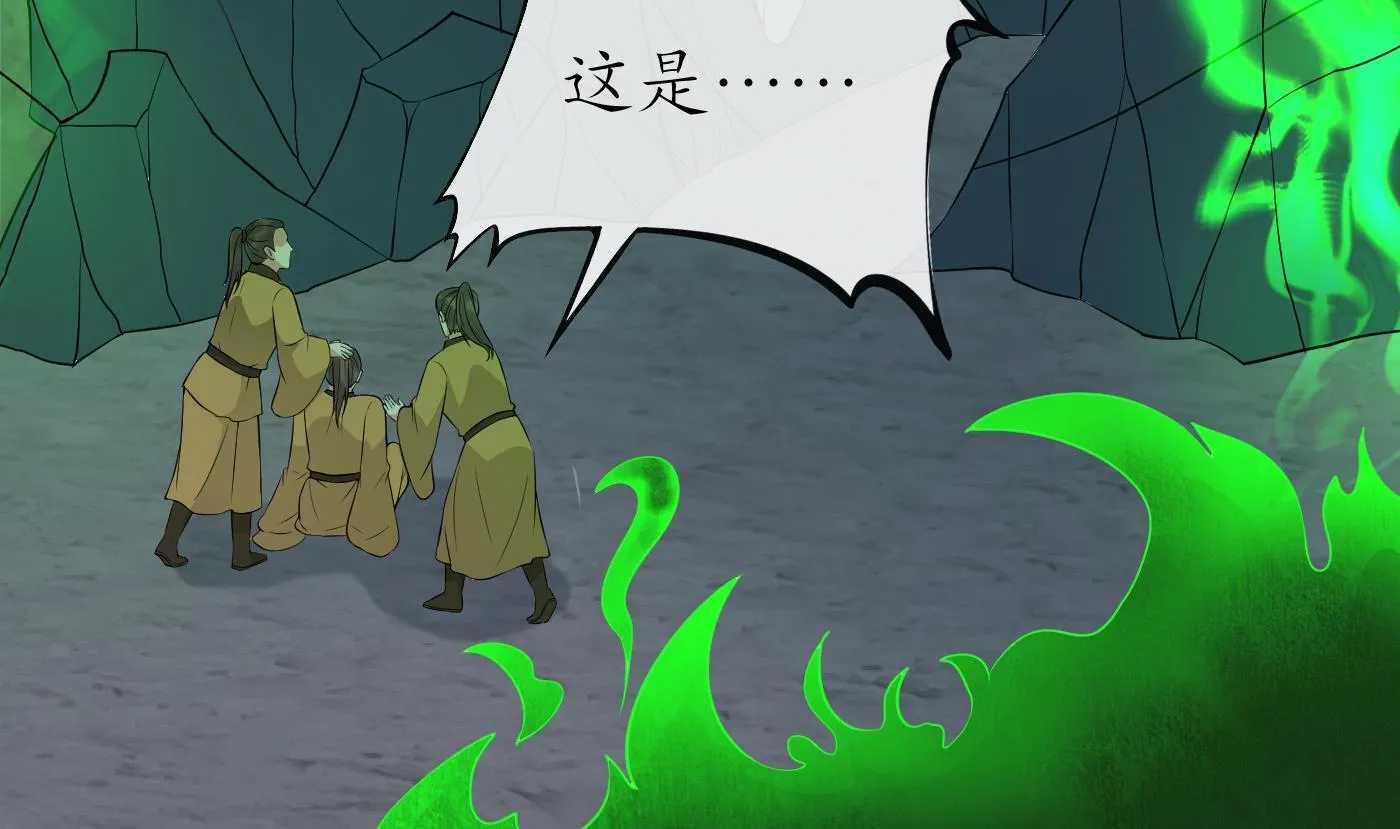 第51话 软包子在阎鹤尘房里 第14页