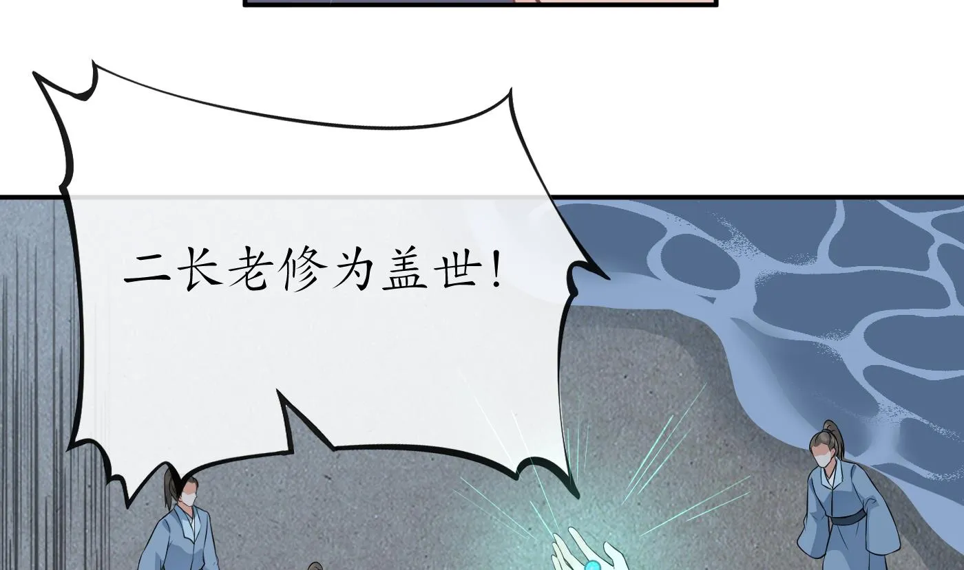 第51话 软包子在阎鹤尘房里 第19页