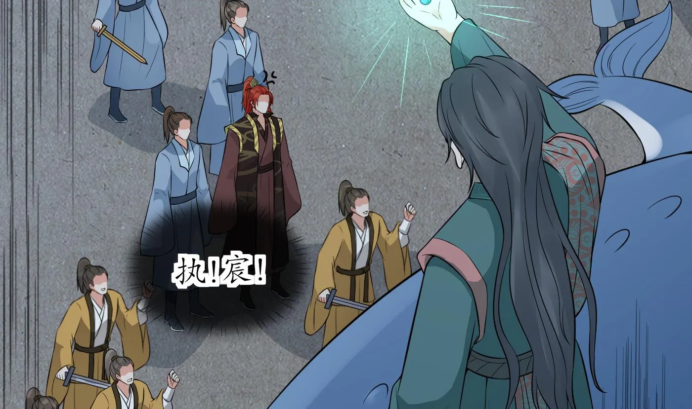 第51话 软包子在阎鹤尘房里 第20页