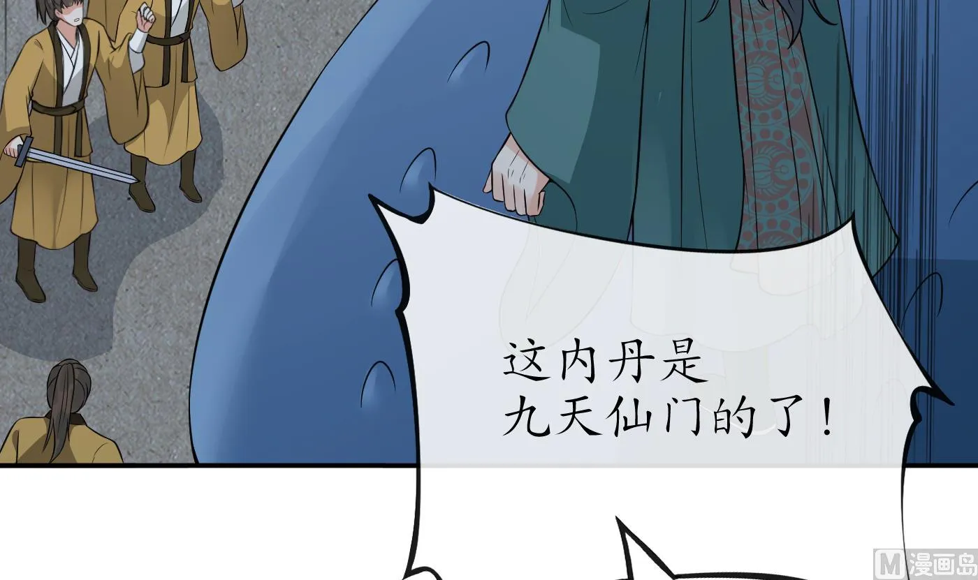 第51话 软包子在阎鹤尘房里 第21页