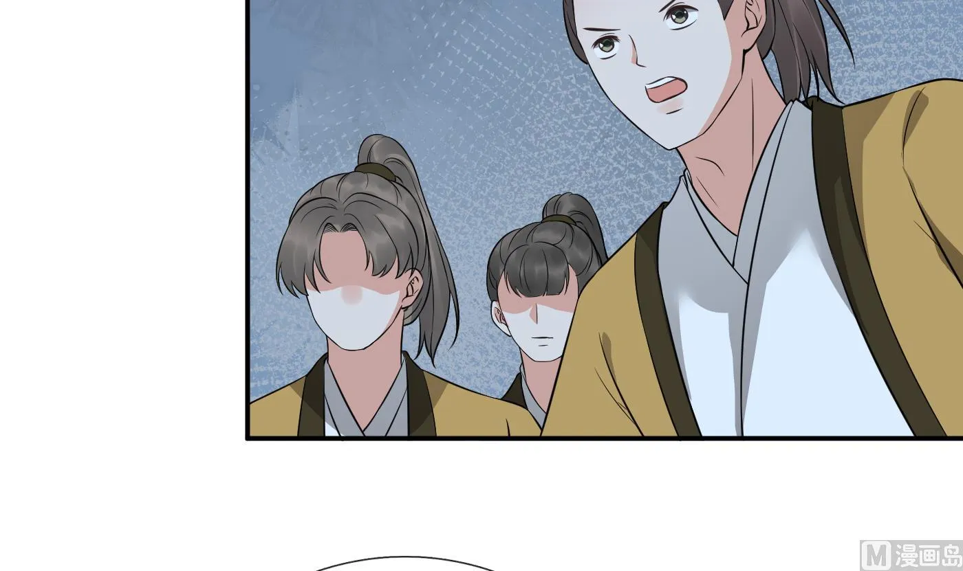 第51话 软包子在阎鹤尘房里 第24页
