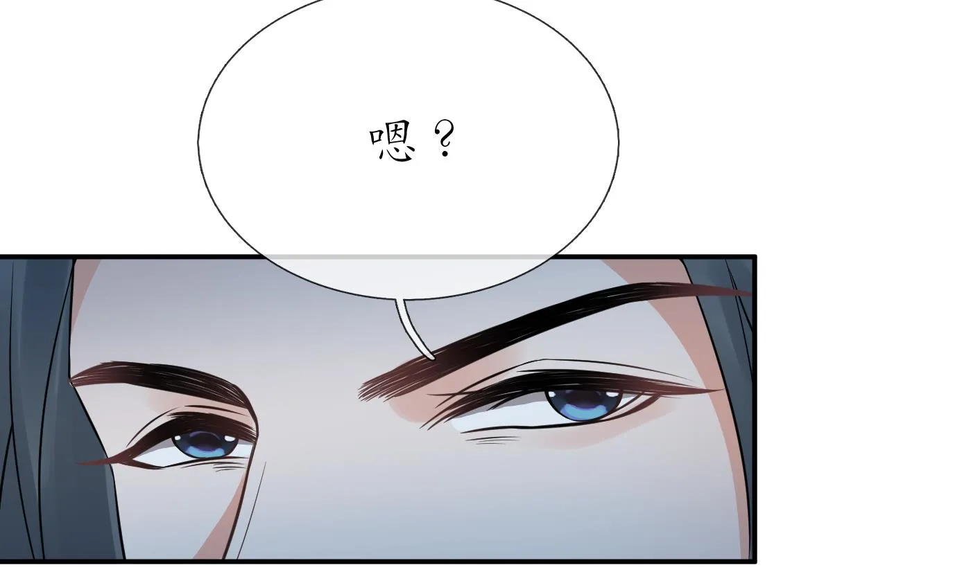 第51话 软包子在阎鹤尘房里 第25页