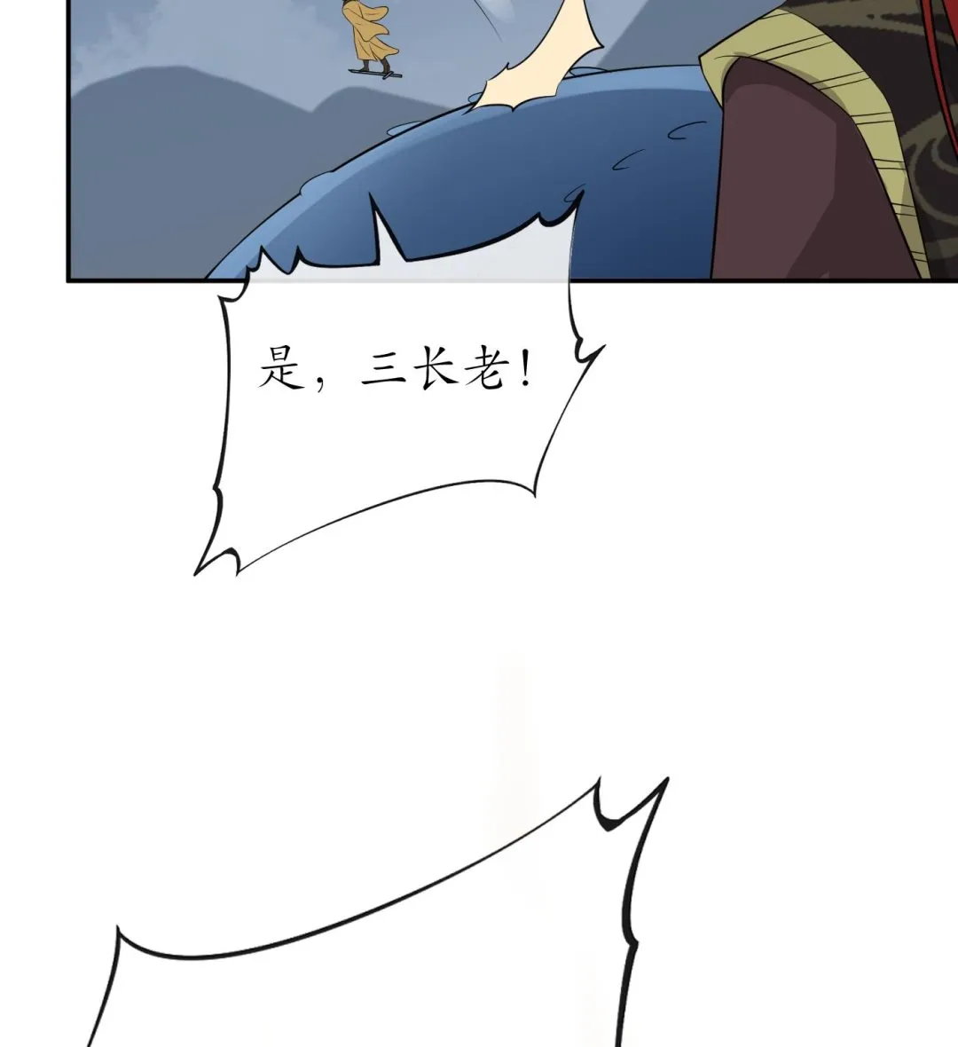 第51话 软包子在阎鹤尘房里 第28页
