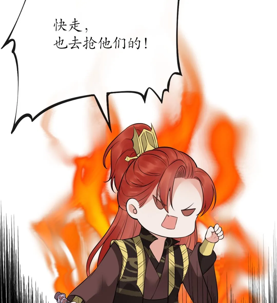 第51话 软包子在阎鹤尘房里 第29页