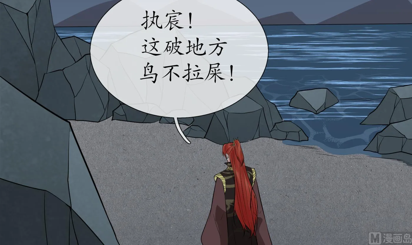 第51话 软包子在阎鹤尘房里 第33页