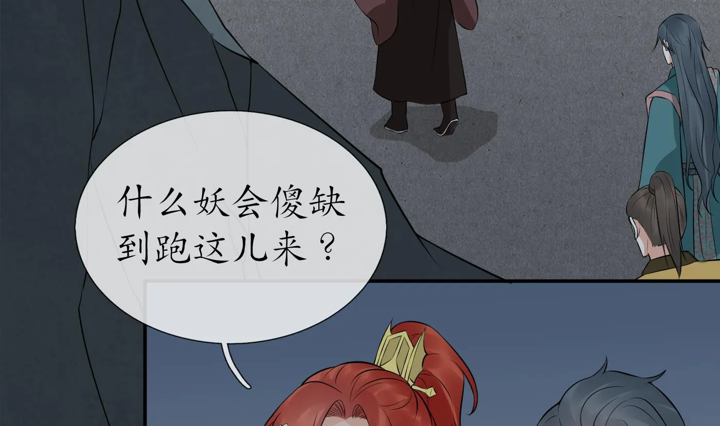 第51话 软包子在阎鹤尘房里 第34页