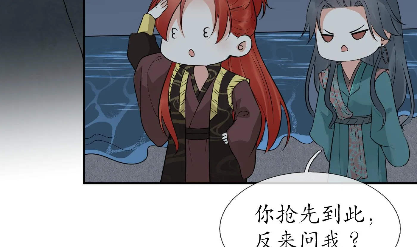 第51话 软包子在阎鹤尘房里 第35页