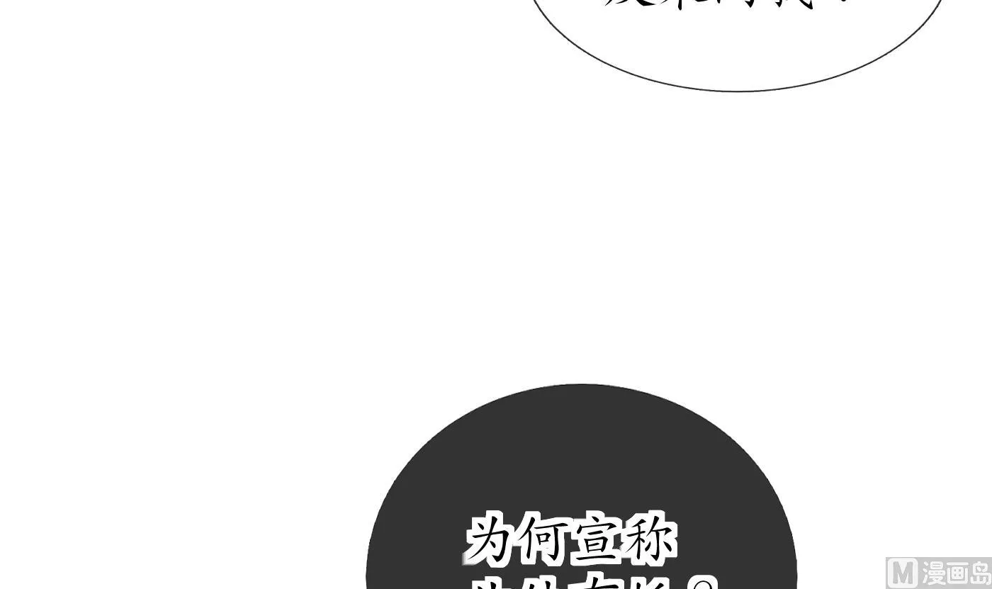 第51话 软包子在阎鹤尘房里 第36页