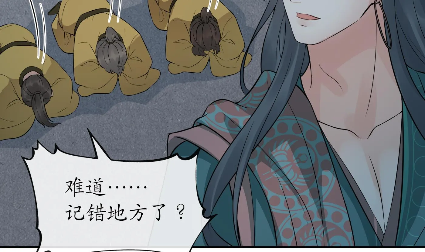第51话 软包子在阎鹤尘房里 第38页