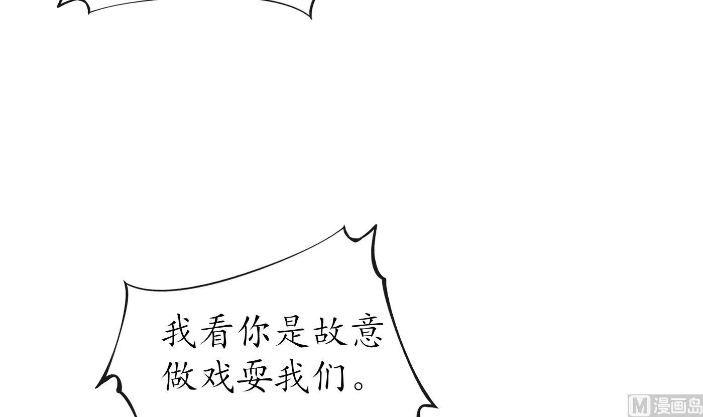 第51话 软包子在阎鹤尘房里 第39页