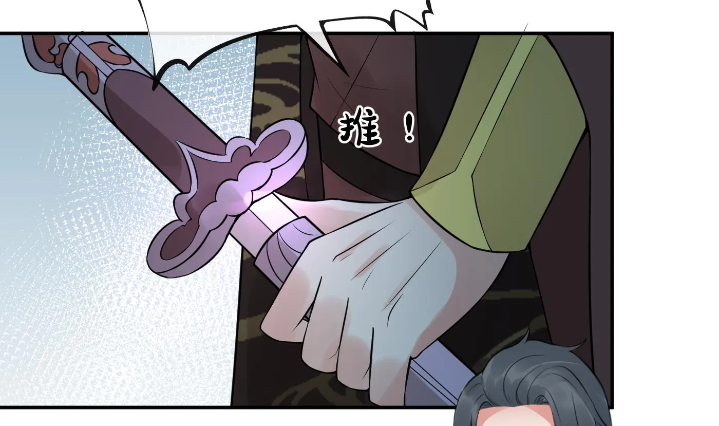 第51话 软包子在阎鹤尘房里 第40页