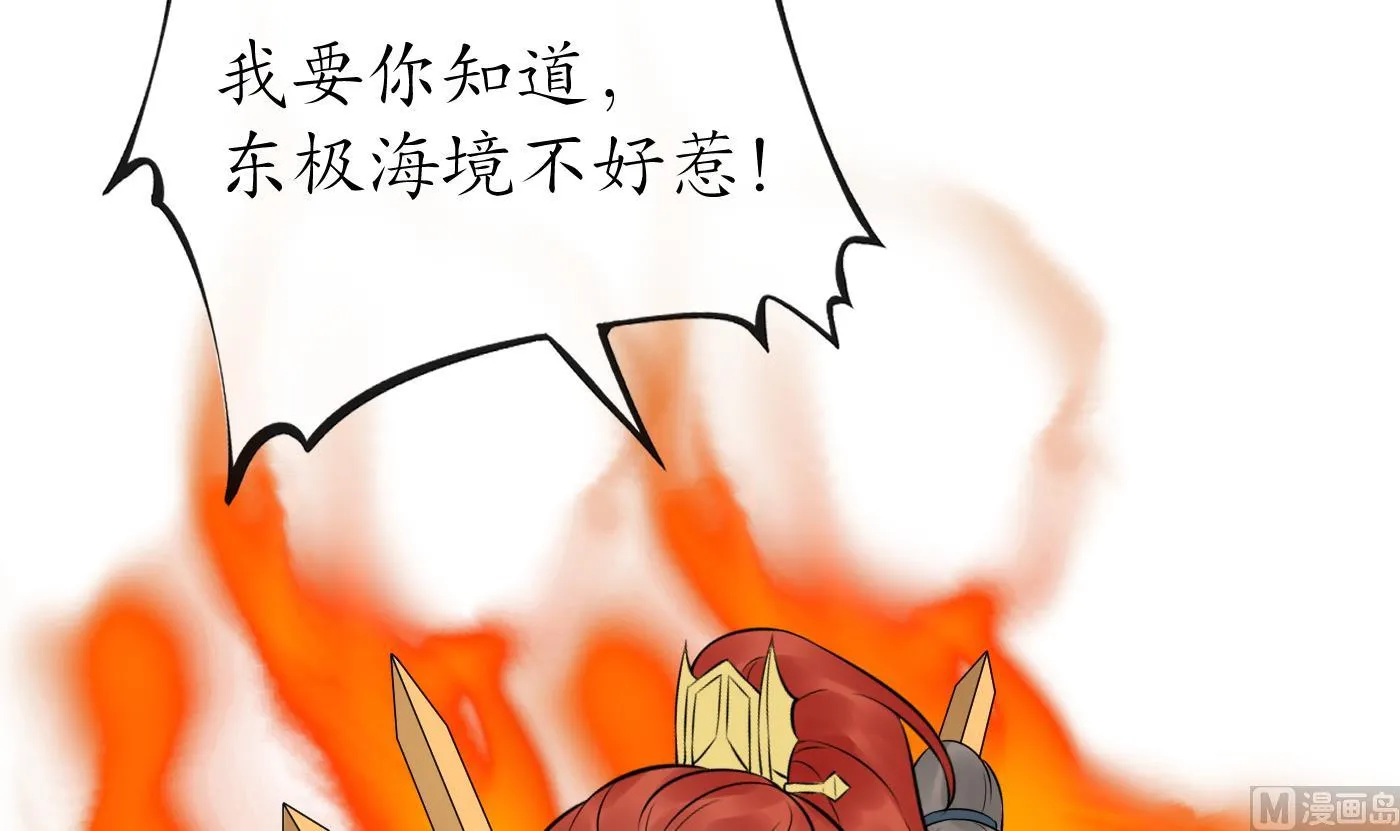 第51话 软包子在阎鹤尘房里 第42页