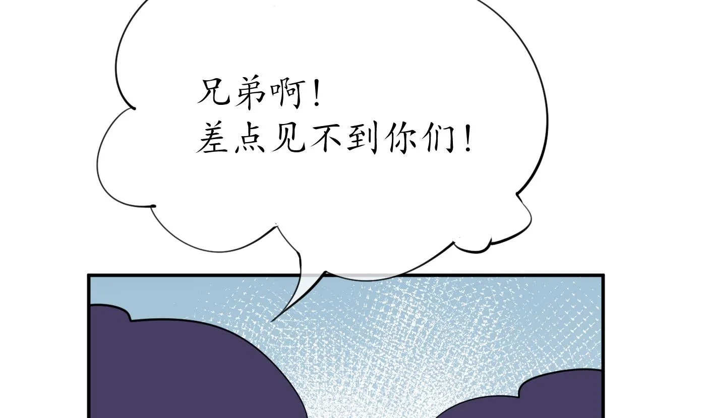 第51话 软包子在阎鹤尘房里 第47页