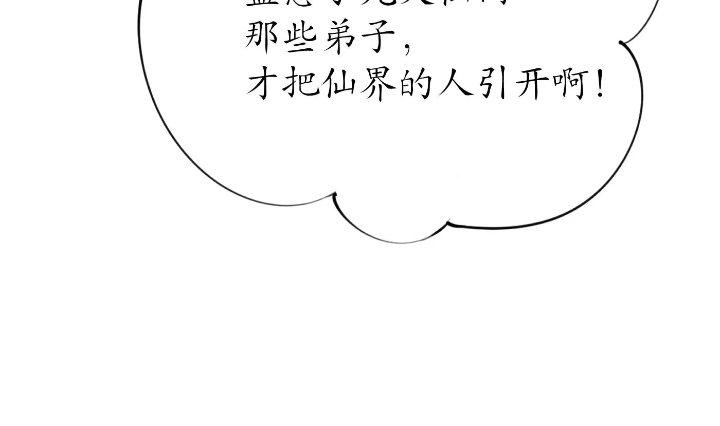 第51话 软包子在阎鹤尘房里 第49页
