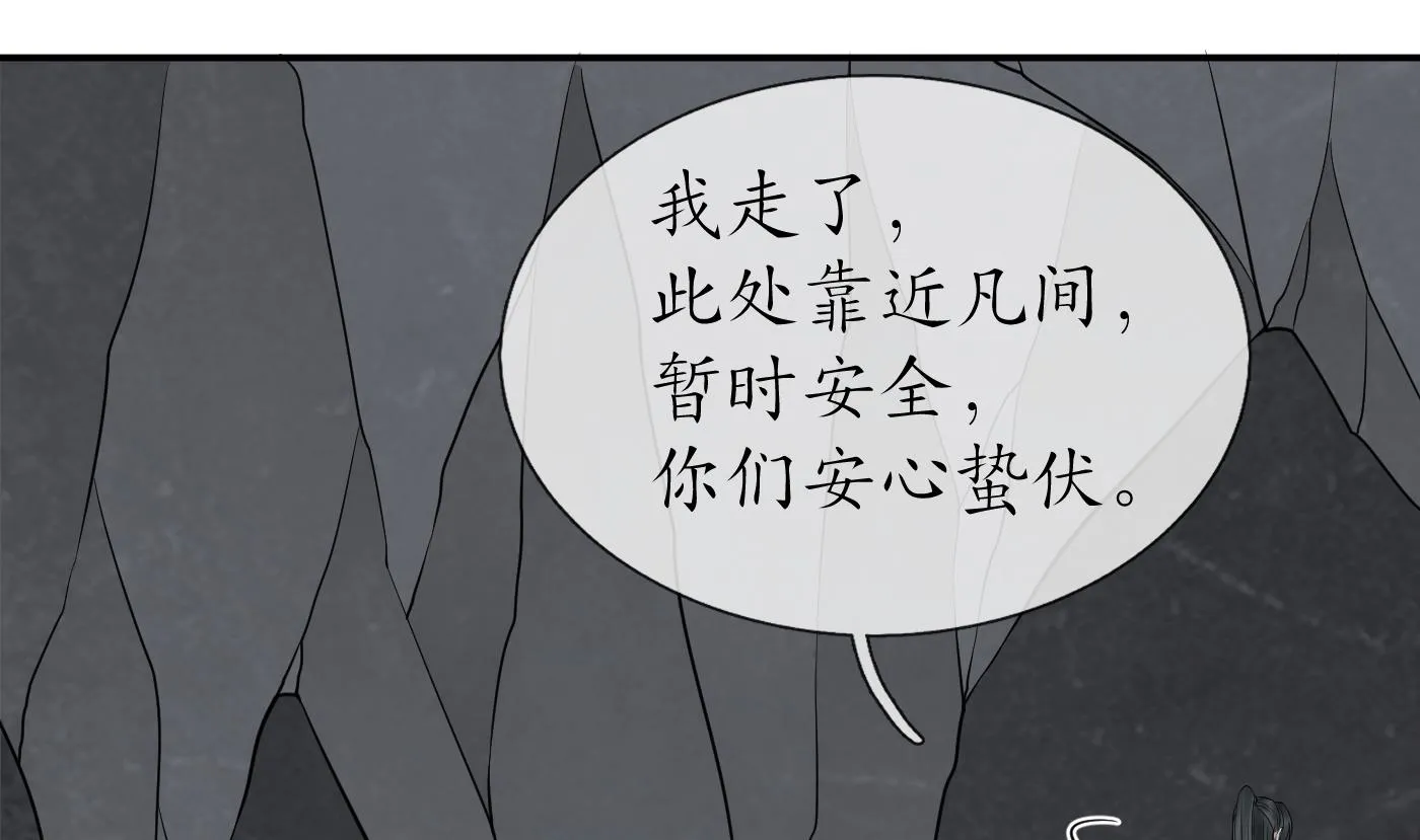 第51话 软包子在阎鹤尘房里 第50页