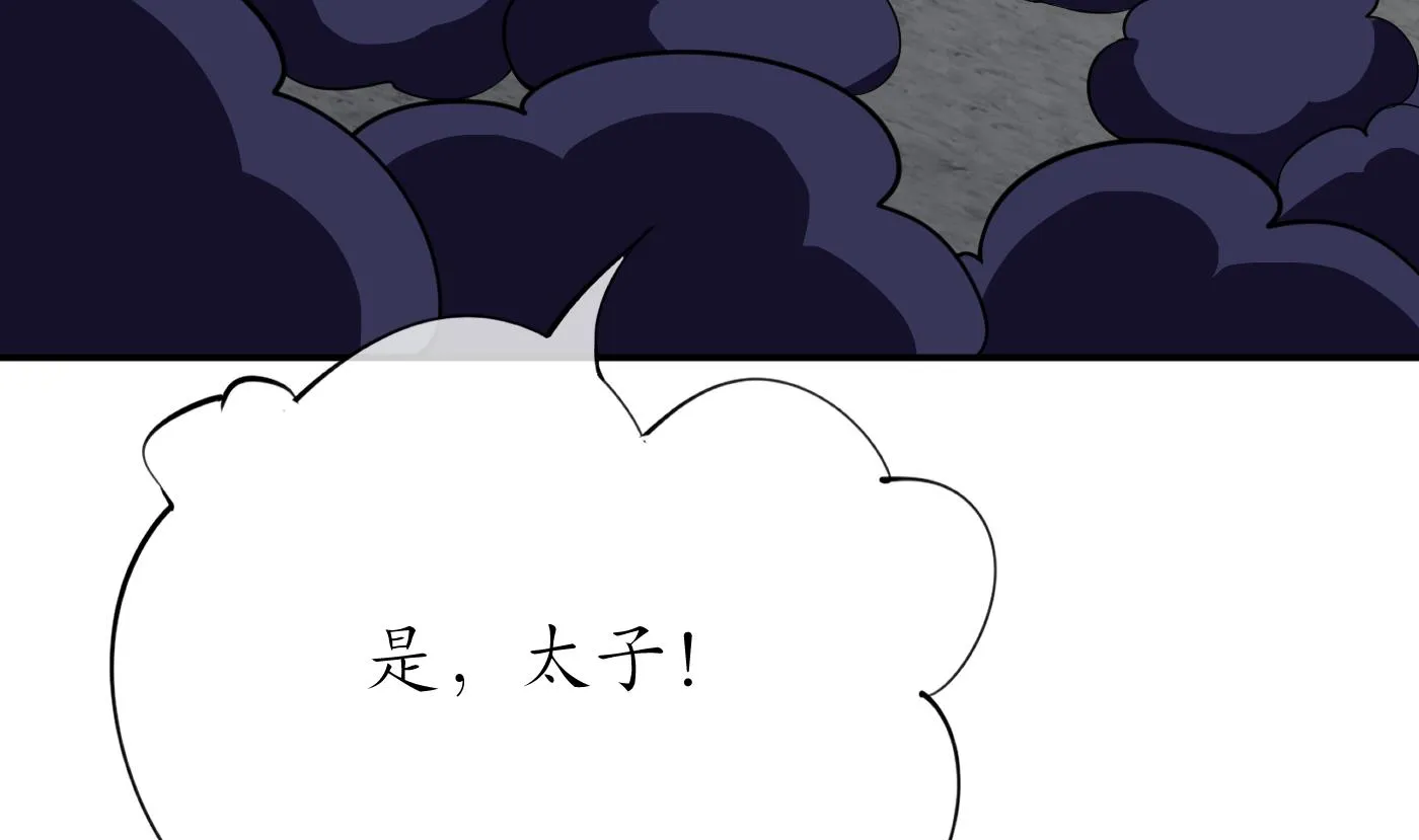 第51话 软包子在阎鹤尘房里 第52页