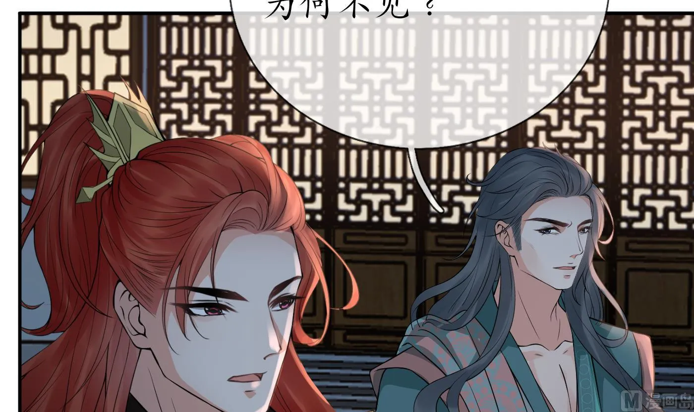 第51话 软包子在阎鹤尘房里 第63页