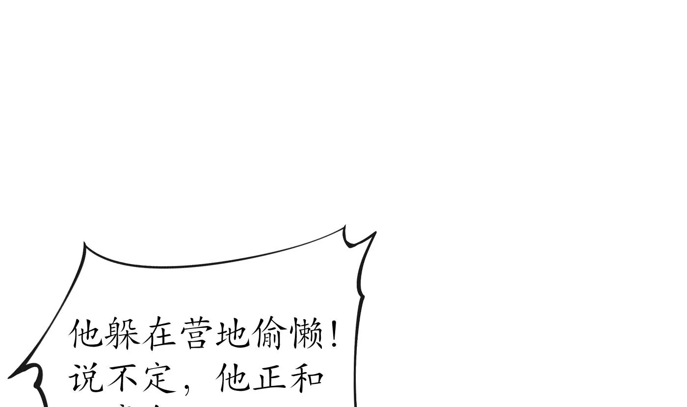 第51话 软包子在阎鹤尘房里 第65页