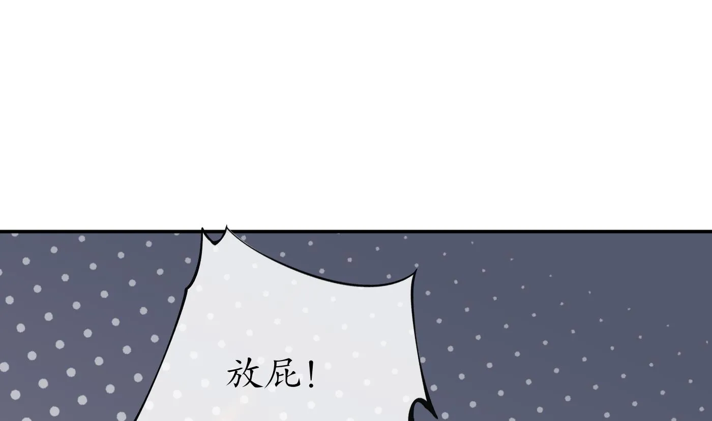 第51话 软包子在阎鹤尘房里 第68页