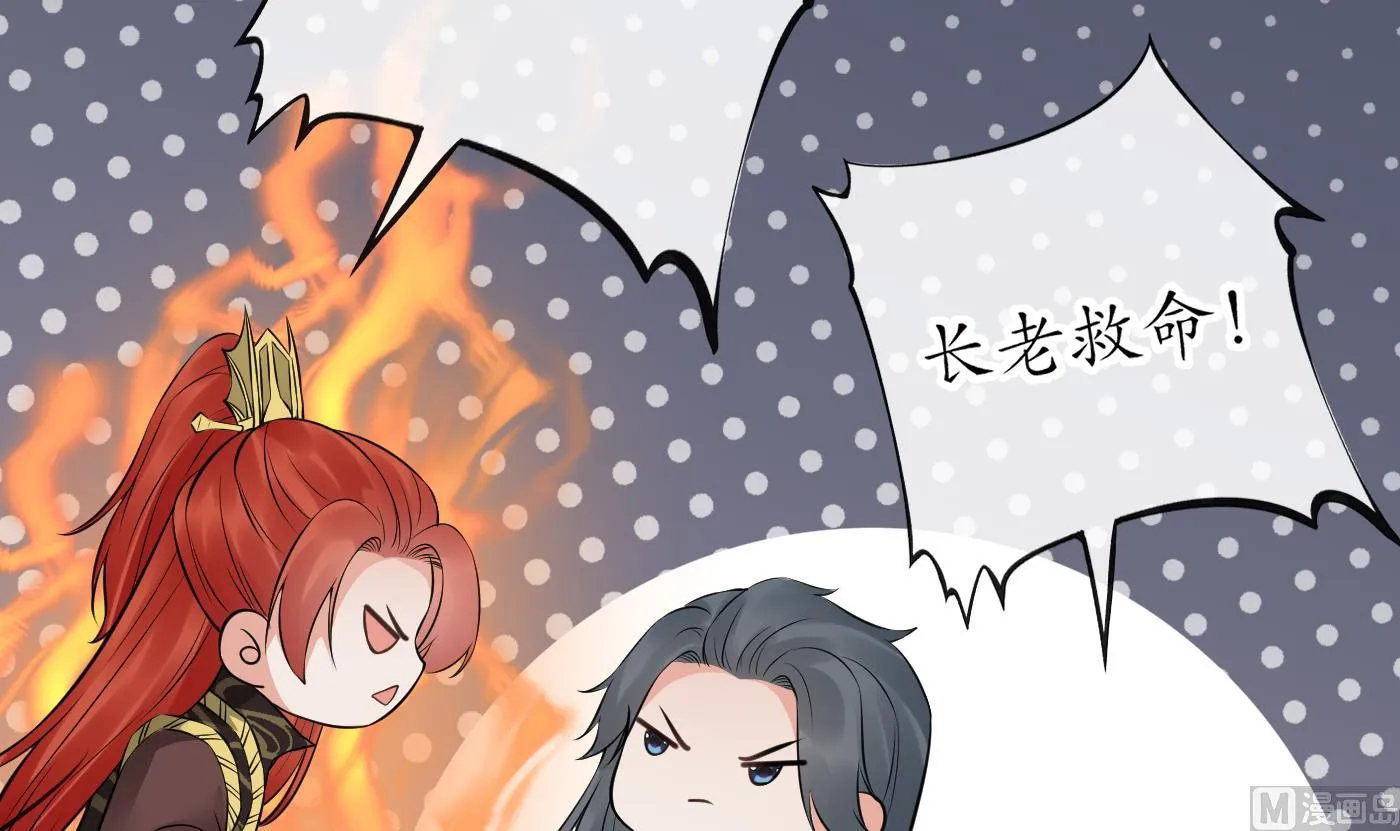 第51话 软包子在阎鹤尘房里 第69页