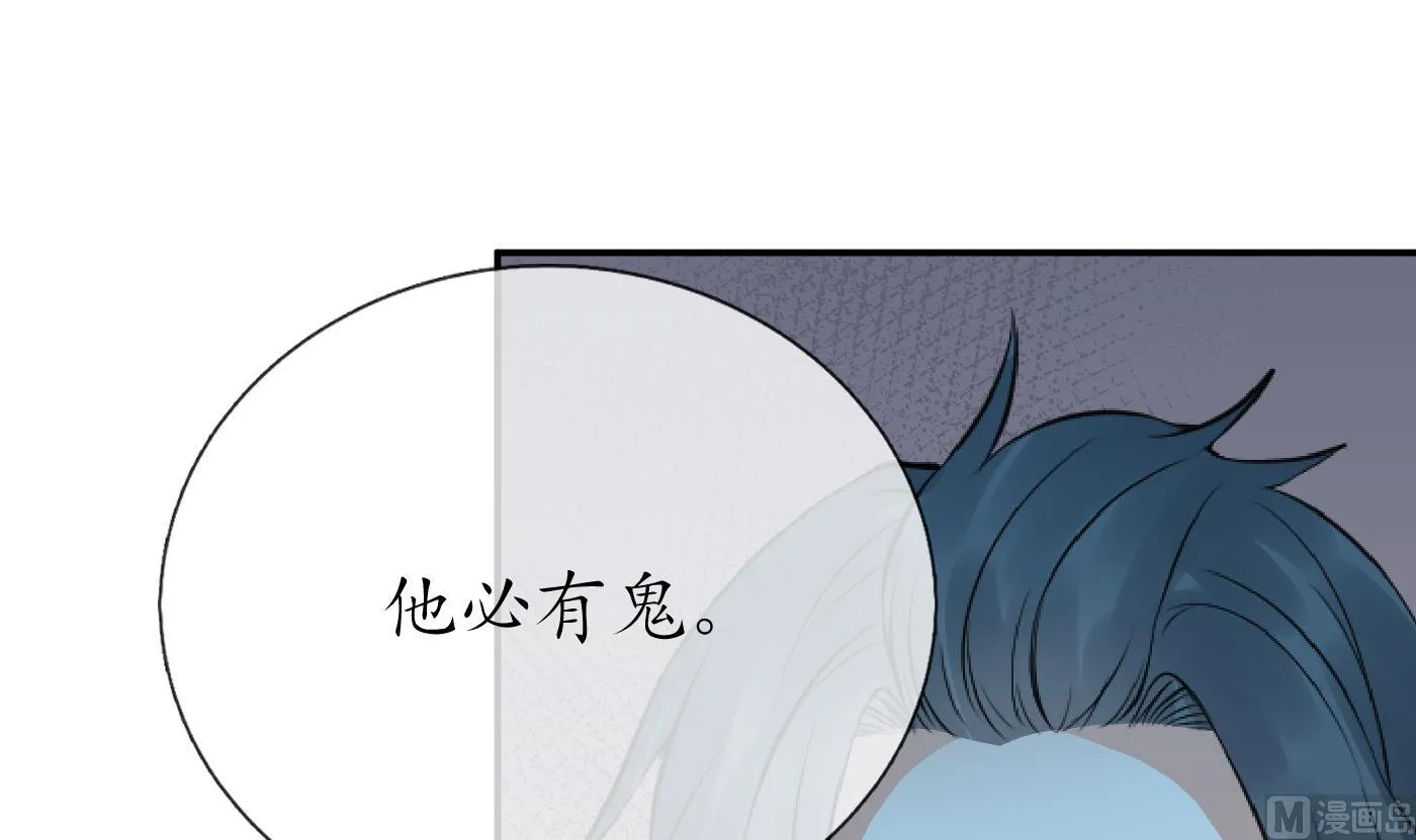第51话 软包子在阎鹤尘房里 第72页