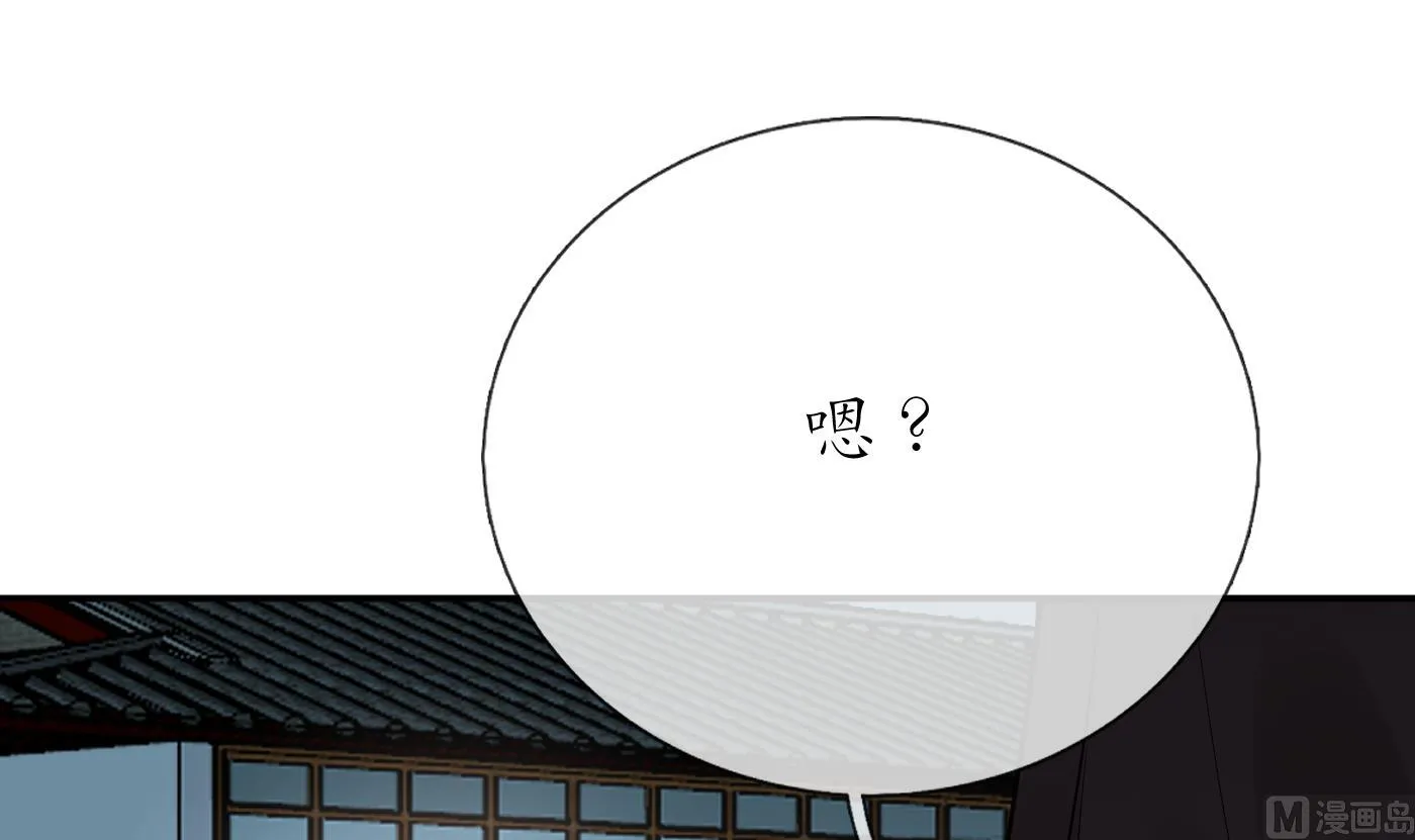 第51话 软包子在阎鹤尘房里 第78页
