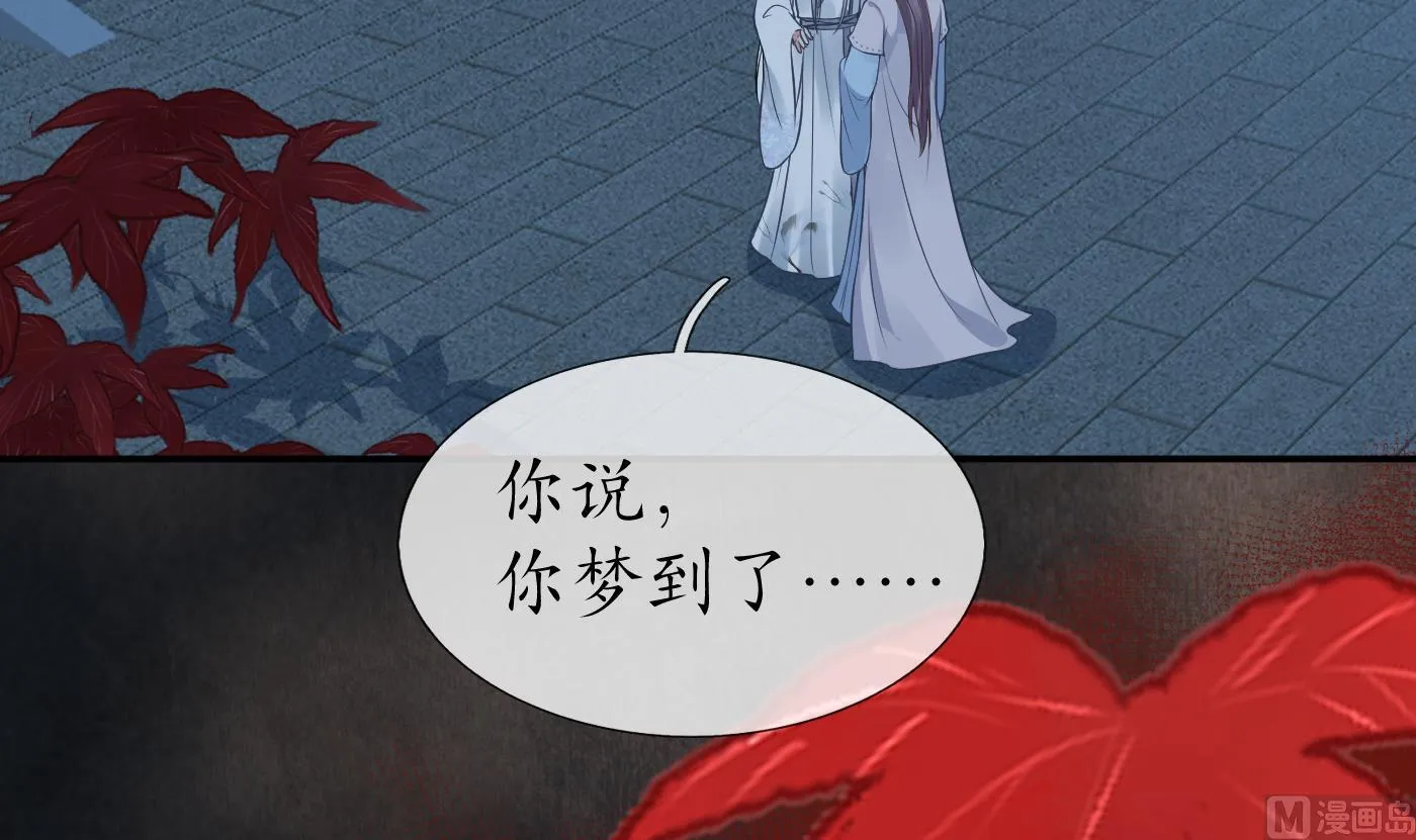 第50话 为师带你飞 第6页