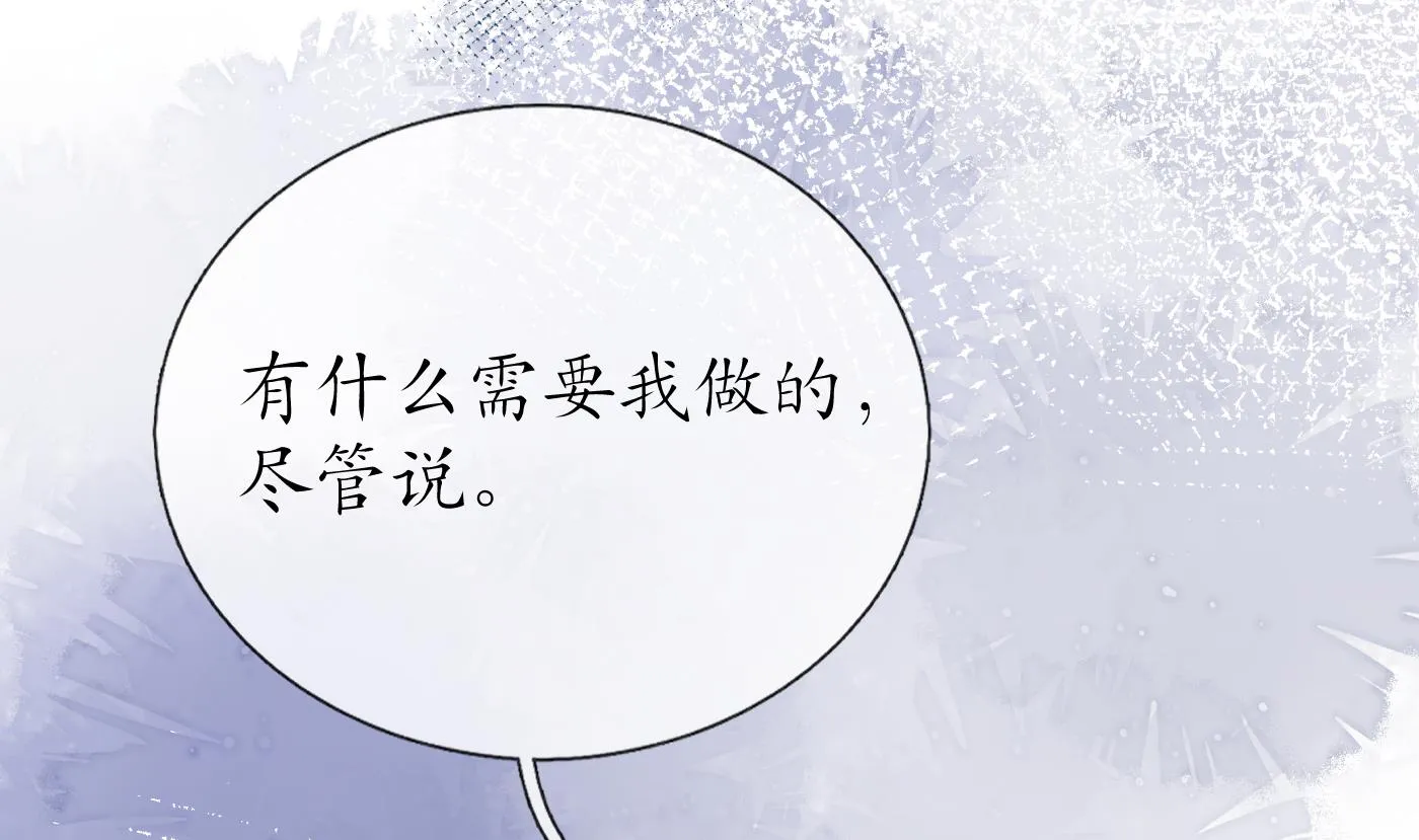 第50话 为师带你飞 第16页