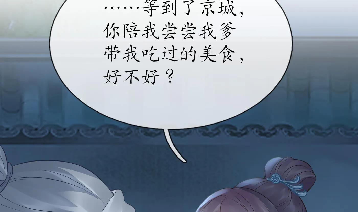 第50话 为师带你飞 第20页