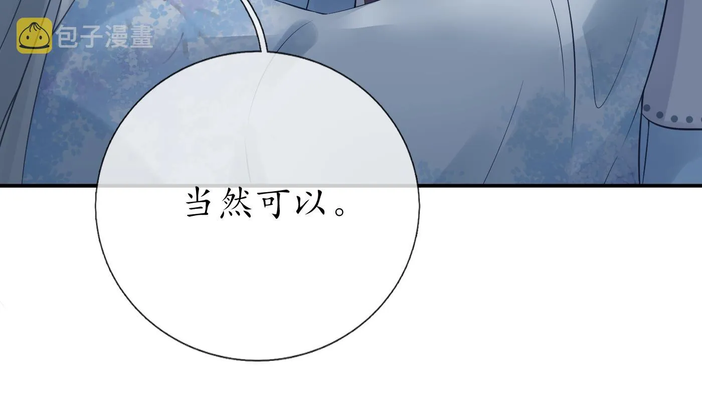 第50话 为师带你飞 第22页