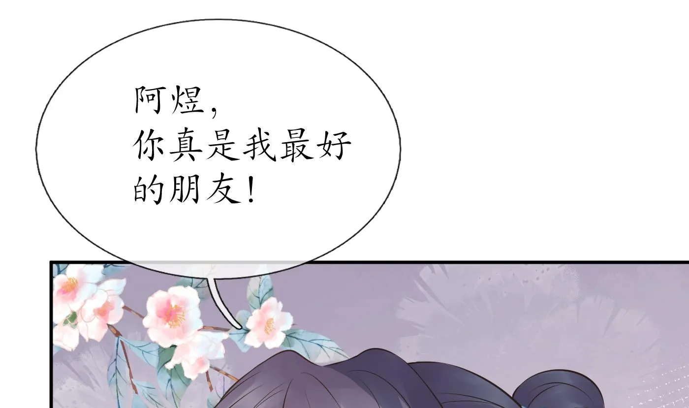 第50话 为师带你飞 第23页
