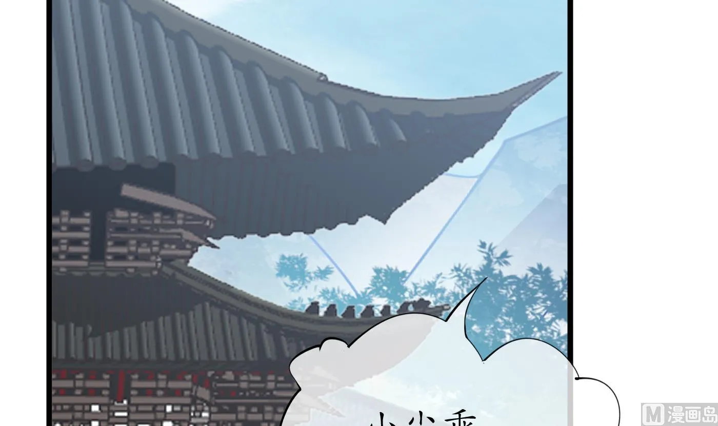 第50话 为师带你飞 第30页