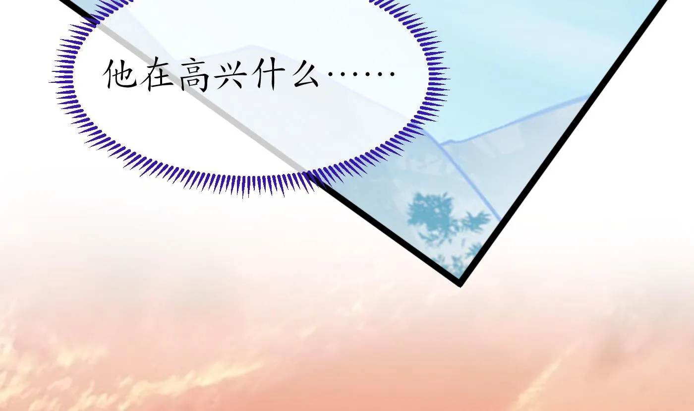 第50话 为师带你飞 第34页