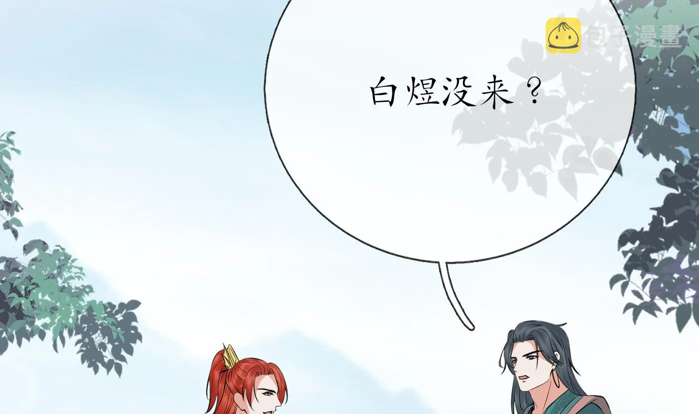 第50话 为师带你飞 第40页